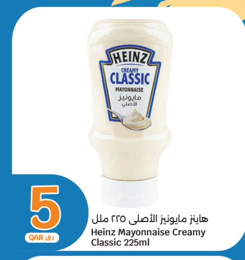 available at سيتي هايبرماركت in قطر - الضعاين