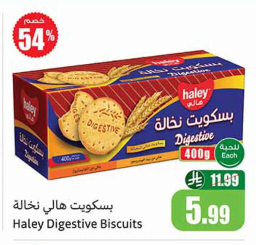available at أسواق عبد الله العثيم in مملكة العربية السعودية, السعودية, سعودية - جازان