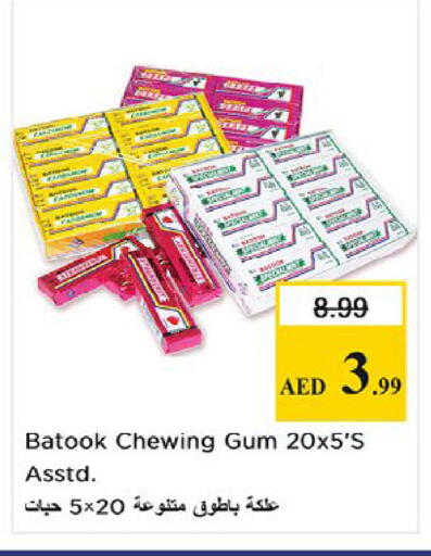 available at نستو هايبرماركت in الإمارات العربية المتحدة , الامارات - ٱلْفُجَيْرَة‎