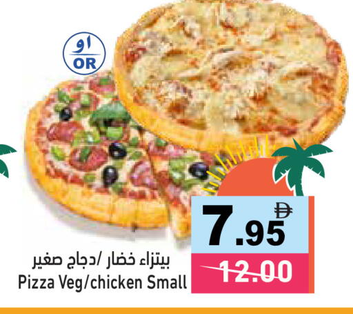 available at أسواق رامز in الإمارات العربية المتحدة , الامارات - الشارقة / عجمان