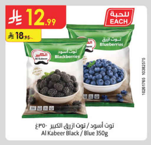 available at الدانوب in مملكة العربية السعودية, السعودية, سعودية - المنطقة الشرقية