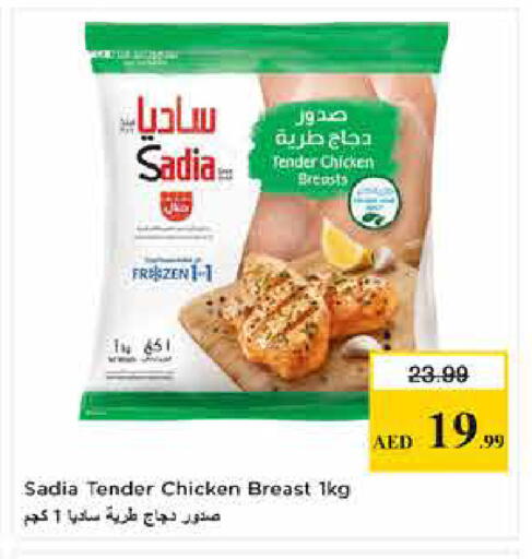 available at Last Chance  in UAE - Fujairah