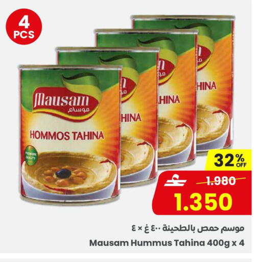 available at مركز سلطان in عُمان - مسقط‎