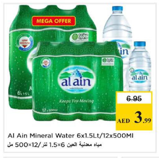 available at Nesto Hypermarket in UAE - Sharjah / Ajman