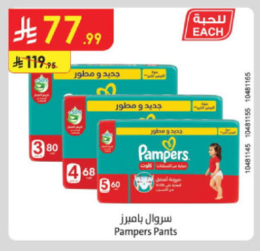 available at الدانوب in مملكة العربية السعودية, السعودية, سعودية - المنطقة الشرقية