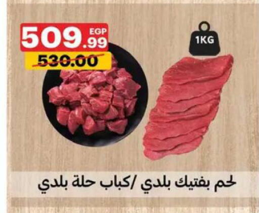 available at Al Habib Market in Egypt - Cairo