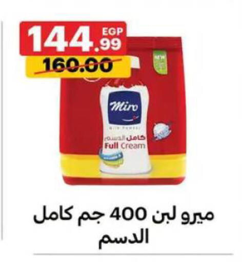 available at Al Habib Market in Egypt - Cairo