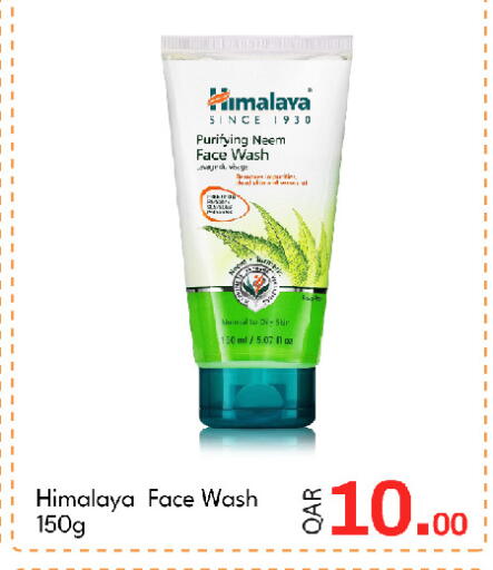 available at جي-ماكس هايبرماركت in قطر - الوكرة