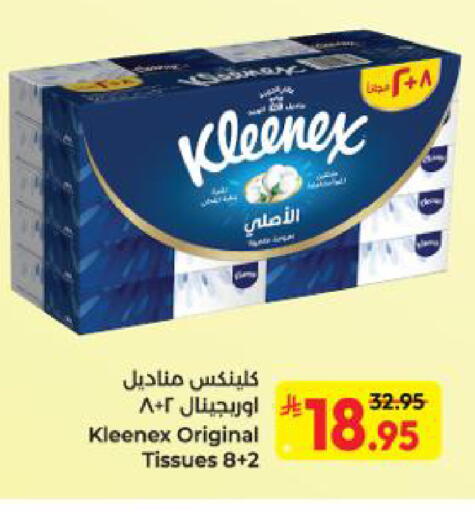 available at Kabayan Hypermarket in KSA, Saudi Arabia, Saudi - Yanbu