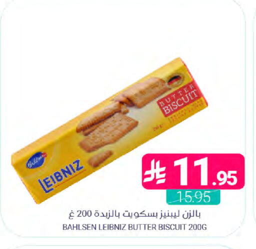 available at اسواق المنتزه in مملكة العربية السعودية, السعودية, سعودية - المنطقة الشرقية