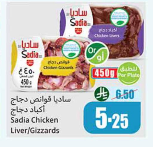 available at Othaim Markets in KSA, Saudi Arabia, Saudi - Jazan