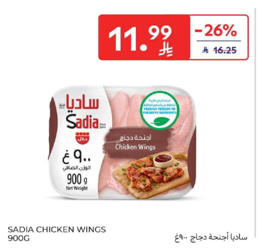 available at Carrefour in KSA, Saudi Arabia, Saudi - Buraidah
