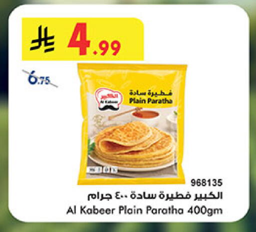 available at بن داود in مملكة العربية السعودية, السعودية, سعودية - مكة المكرمة