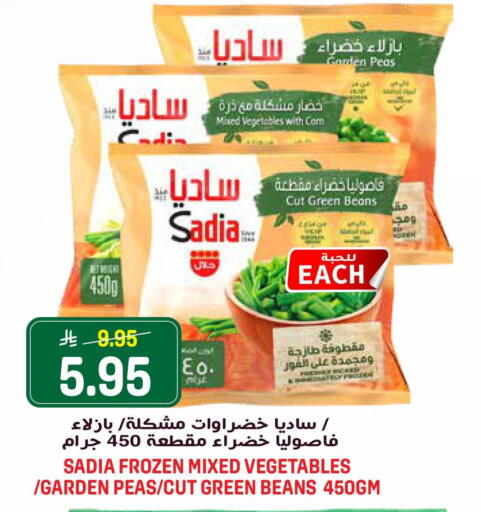 Peas available at Grand Hyper in KSA, Saudi Arabia, Saudi - Riyadh
