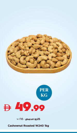 available at تروليز سوبرماركت in الإمارات العربية المتحدة , الامارات - دبي