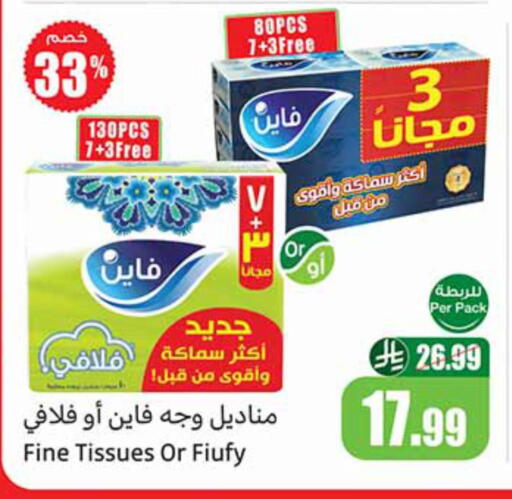available at Othaim Markets in KSA, Saudi Arabia, Saudi - Arar
