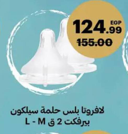 available at الحبيب ماركت in Egypt - القاهرة