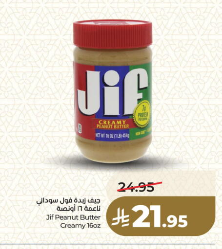 available at لولو هايبرماركت in مملكة العربية السعودية, السعودية, سعودية - المنطقة الشرقية