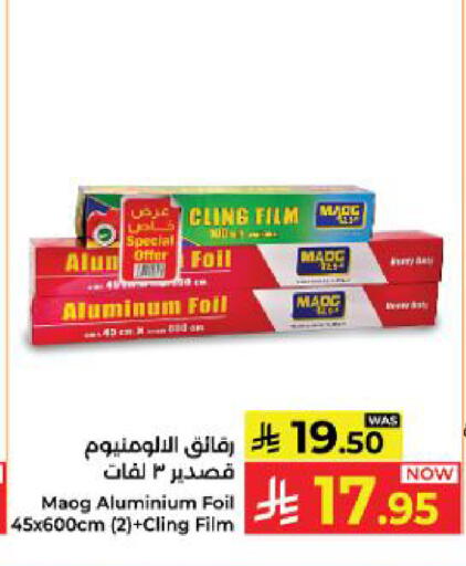 available at Kabayan Hypermarket in KSA, Saudi Arabia, Saudi - Yanbu