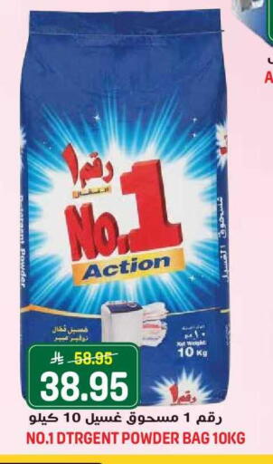 available at Grand Hyper in KSA, Saudi Arabia, Saudi - Jeddah