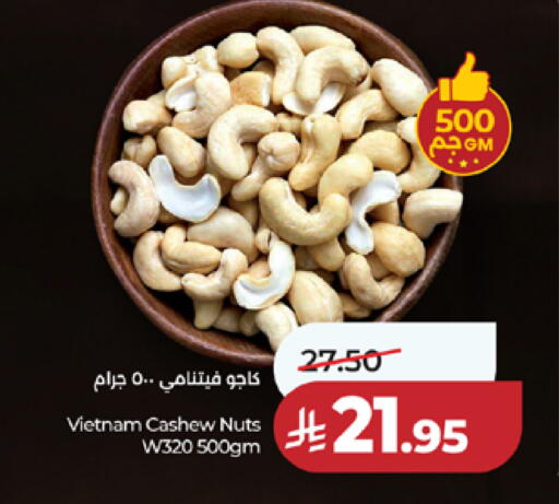 available at لولو هايبرماركت in مملكة العربية السعودية, السعودية, سعودية - مكة المكرمة