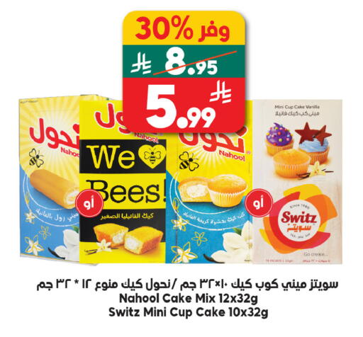 Vanilla available at Dukan in KSA, Saudi Arabia, Saudi - Mecca