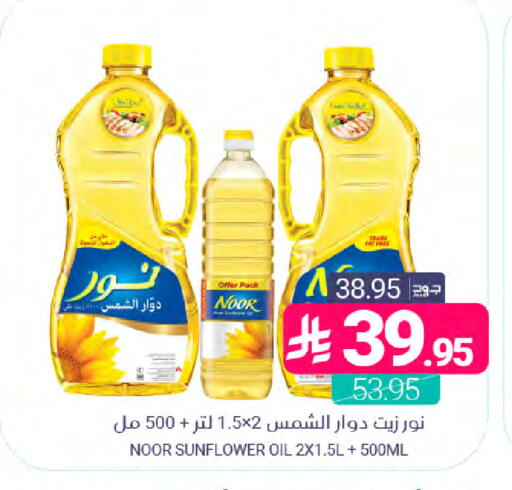 available at اسواق المنتزه in مملكة العربية السعودية, السعودية, سعودية - المنطقة الشرقية