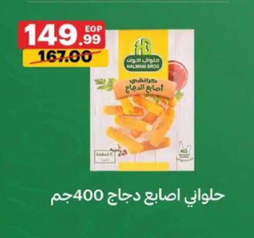 available at الحبيب ماركت in Egypt - القاهرة