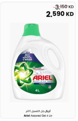 available at The Sultan Center in Kuwait - Jahra Governorate