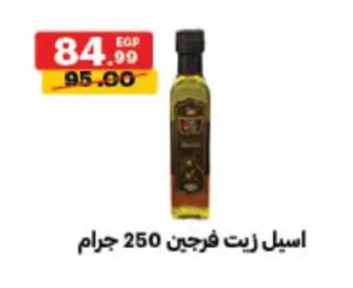 available at Al Habib Market in Egypt - Cairo