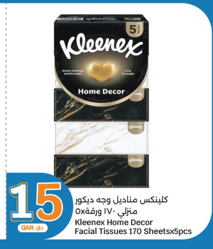 available at سيتي هايبرماركت in قطر - الضعاين