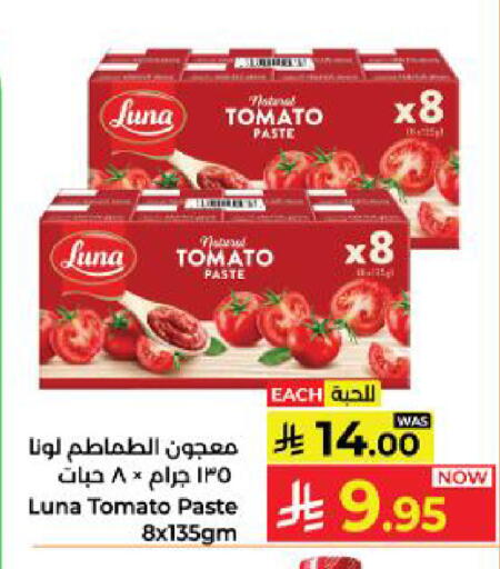 Tomato available at Kabayan Hypermarket in KSA, Saudi Arabia, Saudi - Yanbu