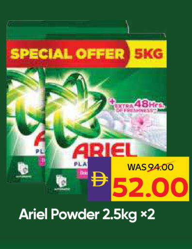 available at أدكووب in الإمارات العربية المتحدة , الامارات - رَأْس ٱلْخَيْمَة