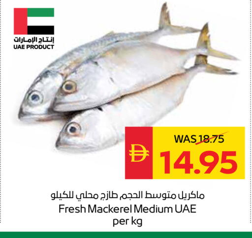 available at سبار هايبرماركت in الإمارات العربية المتحدة , الامارات - أبو ظبي