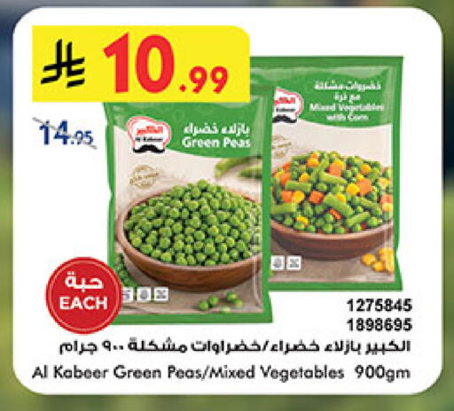 Peas available at بن داود in مملكة العربية السعودية, السعودية, سعودية - مكة المكرمة