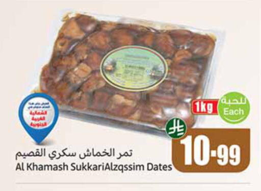 available at أسواق عبد الله العثيم in مملكة العربية السعودية, السعودية, سعودية - مكة المكرمة