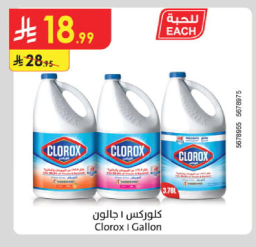 available at Danube in KSA, Saudi Arabia, Saudi - Dammam