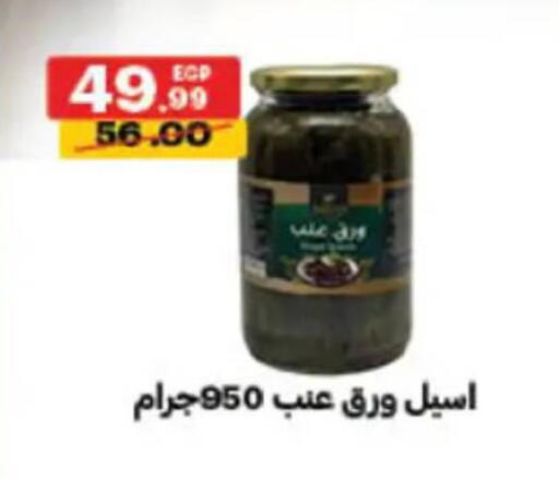 available at الحبيب ماركت in Egypt - القاهرة