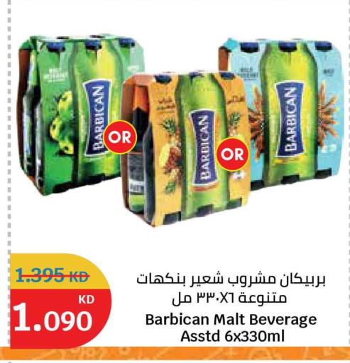 available at سيتي هايبرماركت in الكويت - محافظة الجهراء