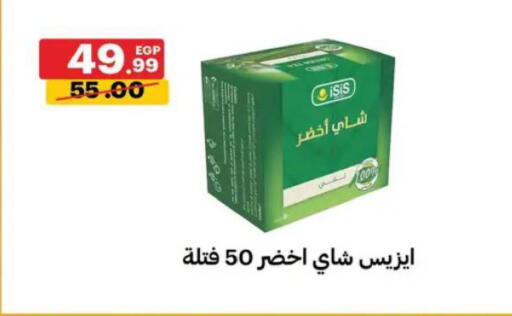 available at Al Habib Market in Egypt - Cairo