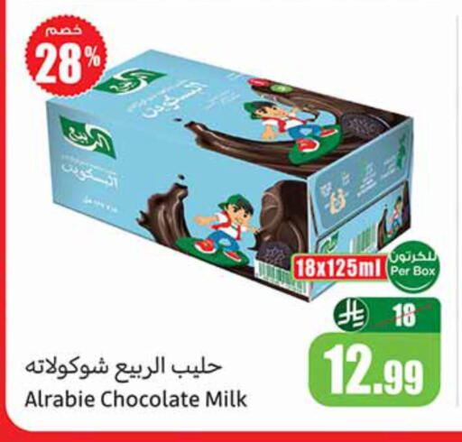 available at Othaim Markets in KSA, Saudi Arabia, Saudi - Jazan