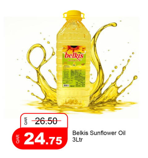 available at جي-ماكس هايبرماركت in قطر - الوكرة