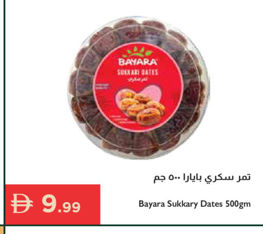 available at إسطنبول سوبرماركت in الإمارات العربية المتحدة , الامارات - الشارقة / عجمان