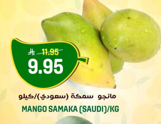 Mango from Saudi Arabia available at جراند هايبر in مملكة العربية السعودية, السعودية, سعودية - الرياض