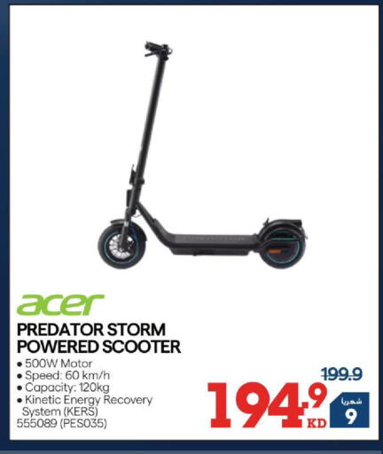 available at X-Cite in Kuwait - Kuwait City