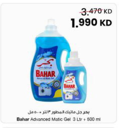 available at The Sultan Center in Kuwait - Jahra Governorate