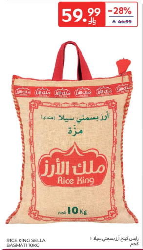available at Carrefour in KSA, Saudi Arabia, Saudi - Riyadh