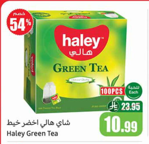available at Othaim Markets in KSA, Saudi Arabia, Saudi - Arar
