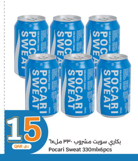 available at سيتي هايبرماركت in قطر - الضعاين