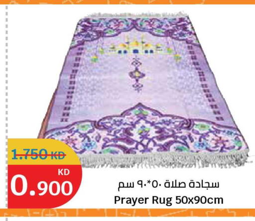 available at سيتي هايبرماركت in الكويت - محافظة الجهراء